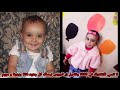بكرة لما الحلوة تكبر والقامة تكبر شبرين مريم أصالة نصري أغنيه حكاية 
