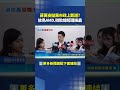 蔣萬安拋棄市政上凱道? 放鳥AMD.微軟總經理挨轟｜三立新聞LIVE