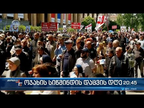 ოჯახის სიწმინდისა და სიმტკიცის დღე