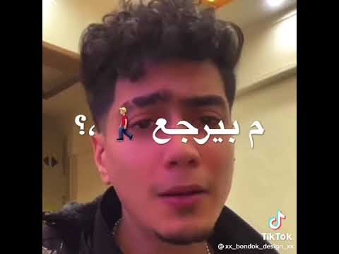 حمو الطيخا بيغني لايف