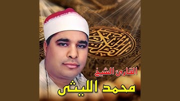 ما تيسر من سوره ال عمران 3