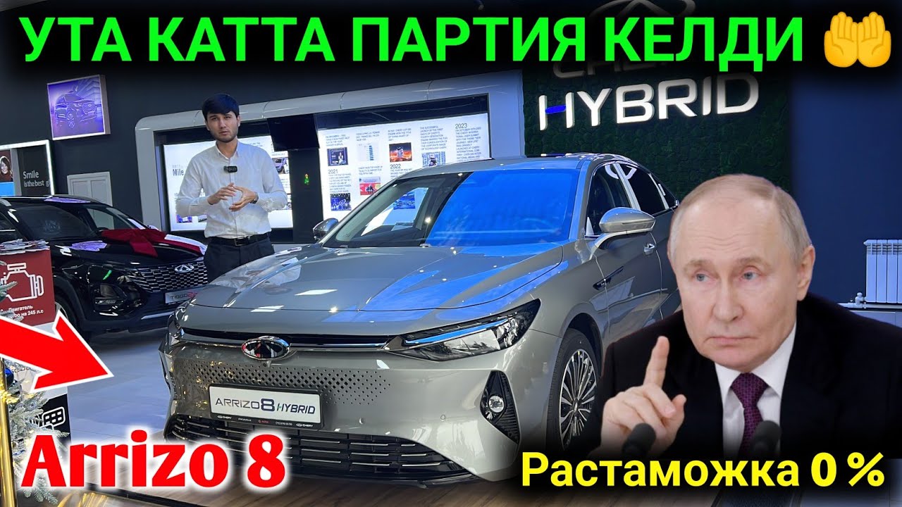 🤲 ХУШХАБАР ЯНГИ ИНОМАРКА НАРХИ КАТТА ЧЕГИРМА 🔥 CHERY QAMASHIDAN KATTA ASKIYA ✅ 