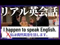 【危険 !!】教科書英語だけじゃ通用しないかも... 海外ドラマでリアルな英会話を学ぼう!