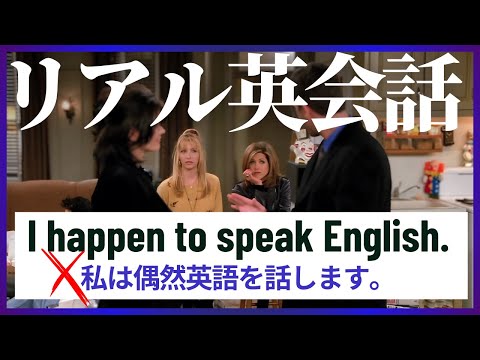 【危険 ！！】教科書英語だけじゃ通用しないかも... 海外ドラマでリアルな英会話を学ぼう！