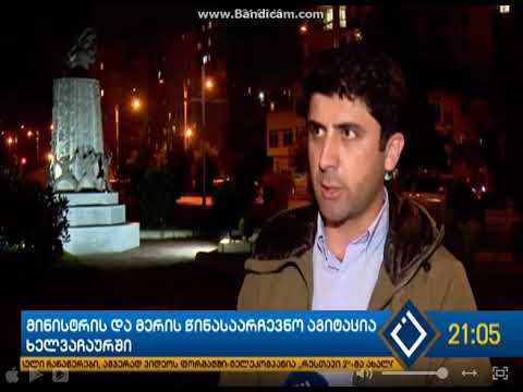 გიორგი ხიმშიაშვილი, მადონა ბერიძე