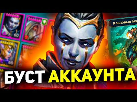 Настроил Арену, Дракона