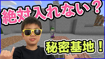 マインクラフト 建築 秘密基地 Mp3