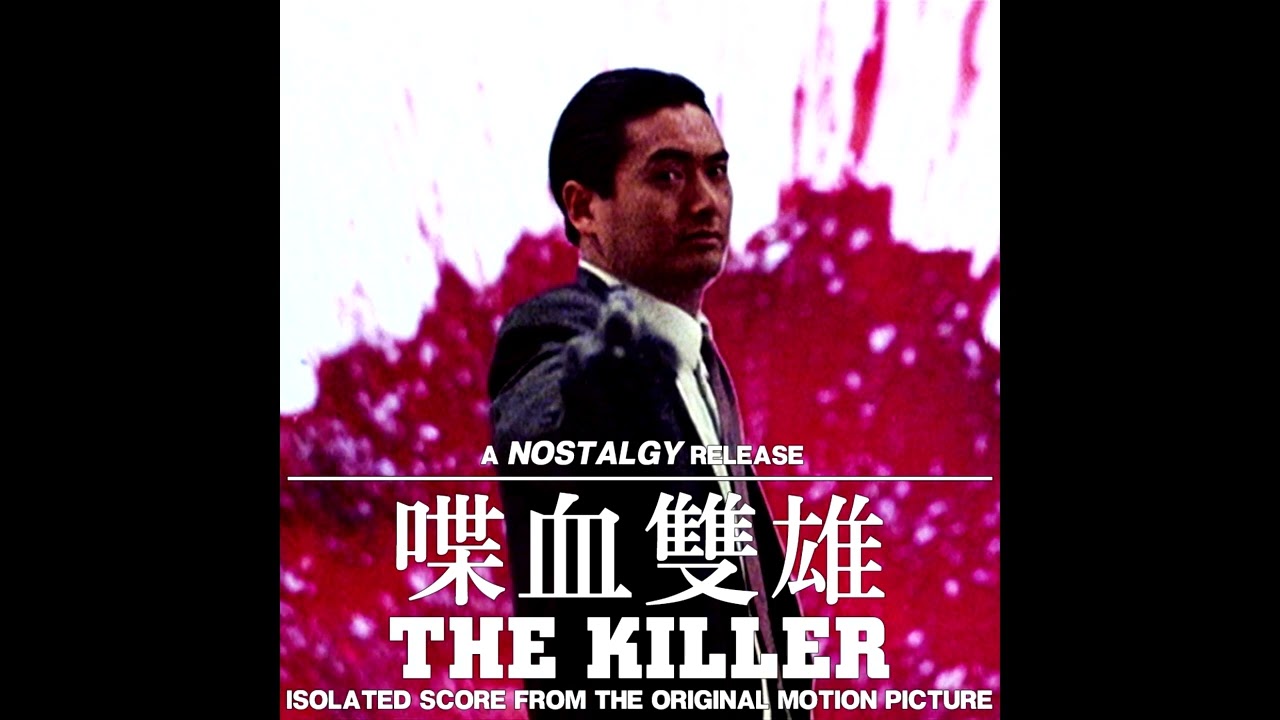 The Killer / 喋血雙雄(1989) Isolated Score #36 The Shootout - YouTube