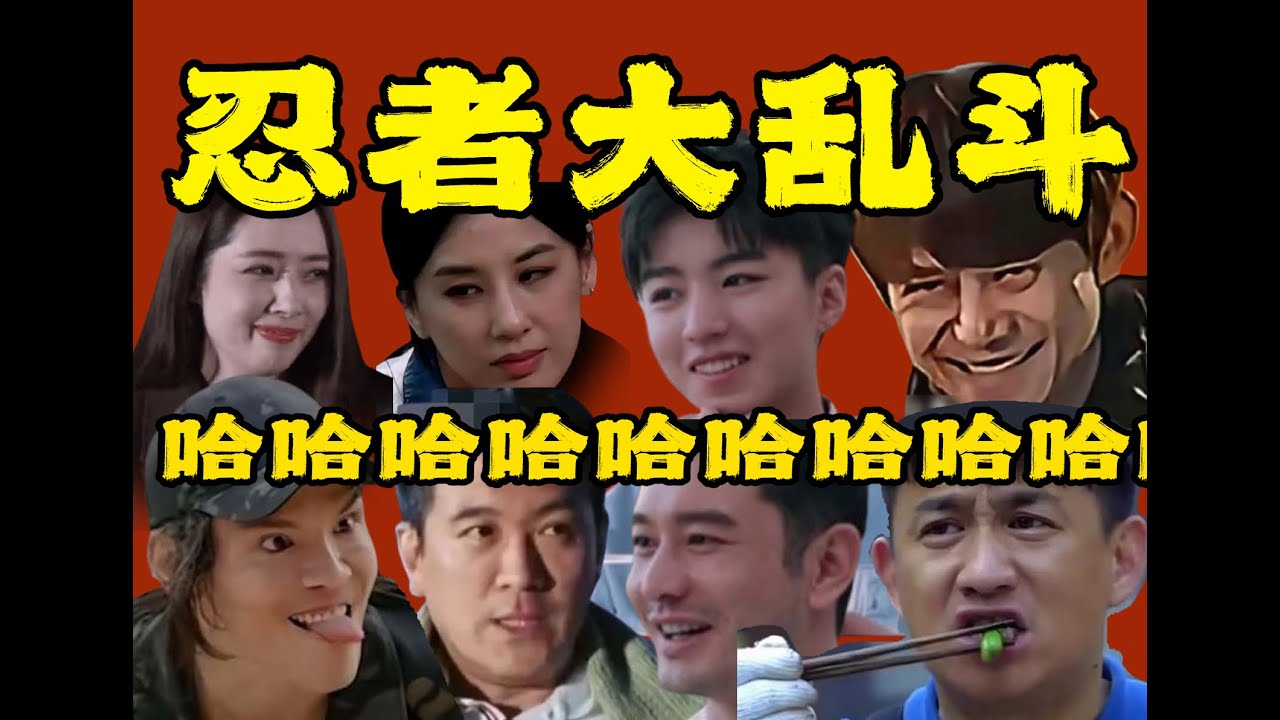 内娱四大忍者，郭碧婷、何炅、黄圣依、王俊凯，隐忍多年，卧薪尝胆，现在真相终于大白！