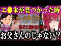 隠してたエ〇本が見つかって父のせいにするアンジュカトリーナ【にじさんじ/切り抜き/アンジュカトリーナ/2019/09/14】