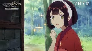 [ Episode 3 Preview ] Though I Am an Inept Villainess - Teaser Trailer
