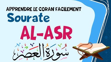 Apprendre sourate AL-ASR |  تكرار سورة العصر للاطفال