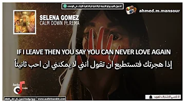 Rema & Selena Gomez - Calm Down (lyrics) مترجمة