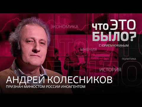 Надеждина испугались? О чем Путин заявил в интервью Карлсону? Война с гражданским обществом