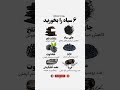 ۶ سیاه را بخورید گیاهان دارویی تغذیه سالم سلامتی درمان قطرات باران آگاهی 