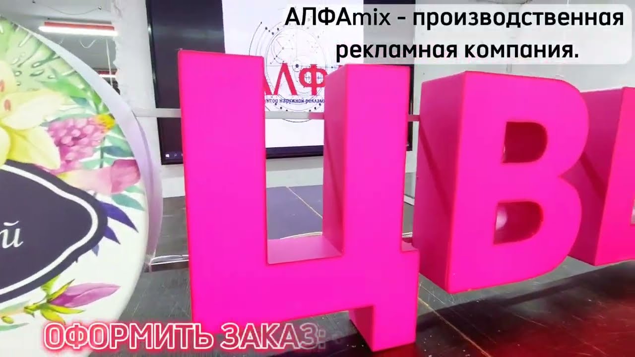 Наружная реклама, вывески, баннера, заказать вывеску, изготовление ...