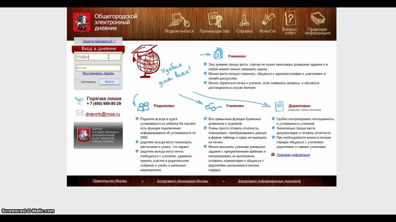 Электронный журнал гимназия 40 калининград. РПГУ электронный дневник. Dnevnik mos logo.