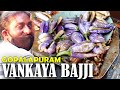 Village Man Making Delicious BRINJAL BAJJI | Gopalapuram Famous Vankaya Bajji | Brinjal Bajji Recipe