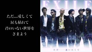ただ...逢いたくて(EXILE) Instrumental/Karaoke - Albert Takagi