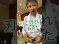 【職人の技】大工さんは鉋の刃に細心の注意をはらう|高性能住宅の高気密・高断熱の施工をする職人#shorts