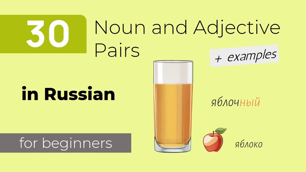 30 Russian Nouns and Their Adjectival Counterparts