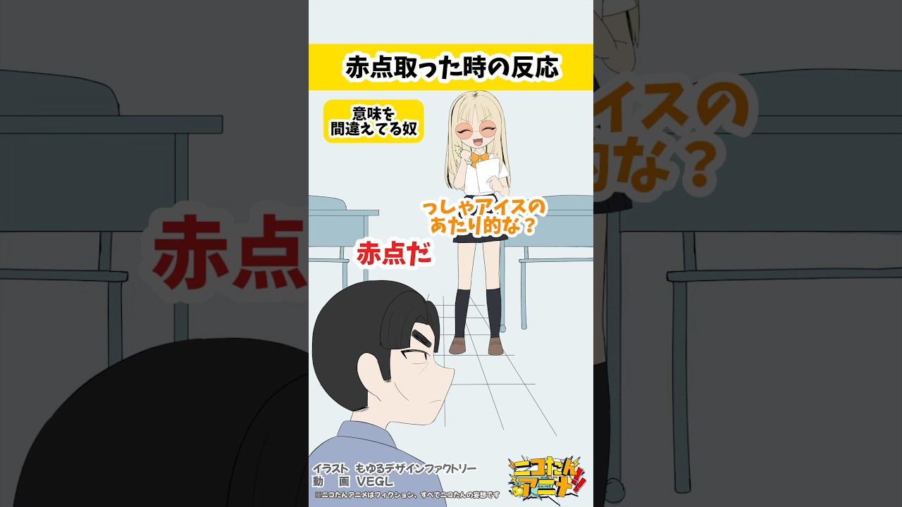 小さい時アイスのあたり的な感じだと思ってました💖　 #ニコたんアニメ