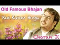 Old famous bhajan koi karan hoga by singer charan ji at prayer meet songs bhajan and discourse