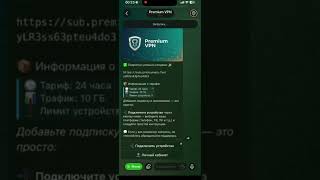 Рабочий ВПН🔥Звмена HIT VPN | ВПН для Айфона, Андроид, ПК #vpn