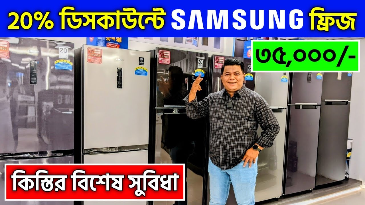 Samsung Fridge Price In Bangladesh 2023 Non Frost Refrigerator Price