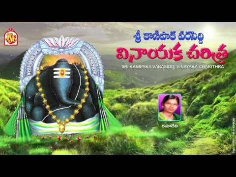Vinayaka Chavithi Special Songs 2025 || Sri Kanipakam Jukebox || Latest Devotional Songs 2025