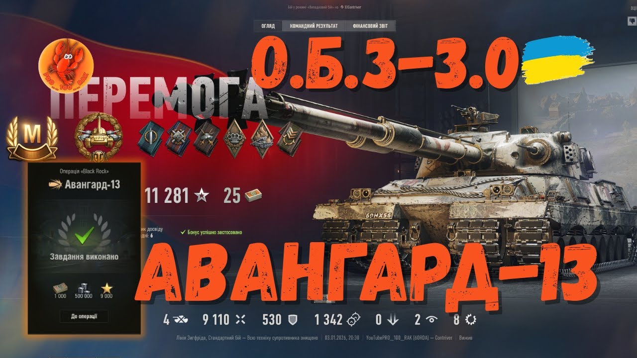 13 обз авангард Black Rock 