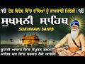 27~05~2026🙏ਸੁੱਖਾਂ ਦੀ ਮਨੀ ਸੁਖਮਨੀ ਸਾਹਿਬ ਪਾਠ ~Nitnem Sukhmani Sahib Ji~Sukhmani Japp Sahib🙏#motivation