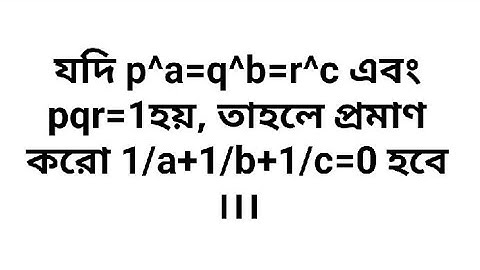 suchak math class 9 kose dekhi 2... if p^a=q^b=r^c and pqr=1 then prove that 1/a + 1/b +1/c = 0....