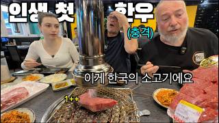 이탈리아 소고기가 최고인 줄 아셨던 이탈리아 대부님께 한우 꽃등심을 대접했더니???