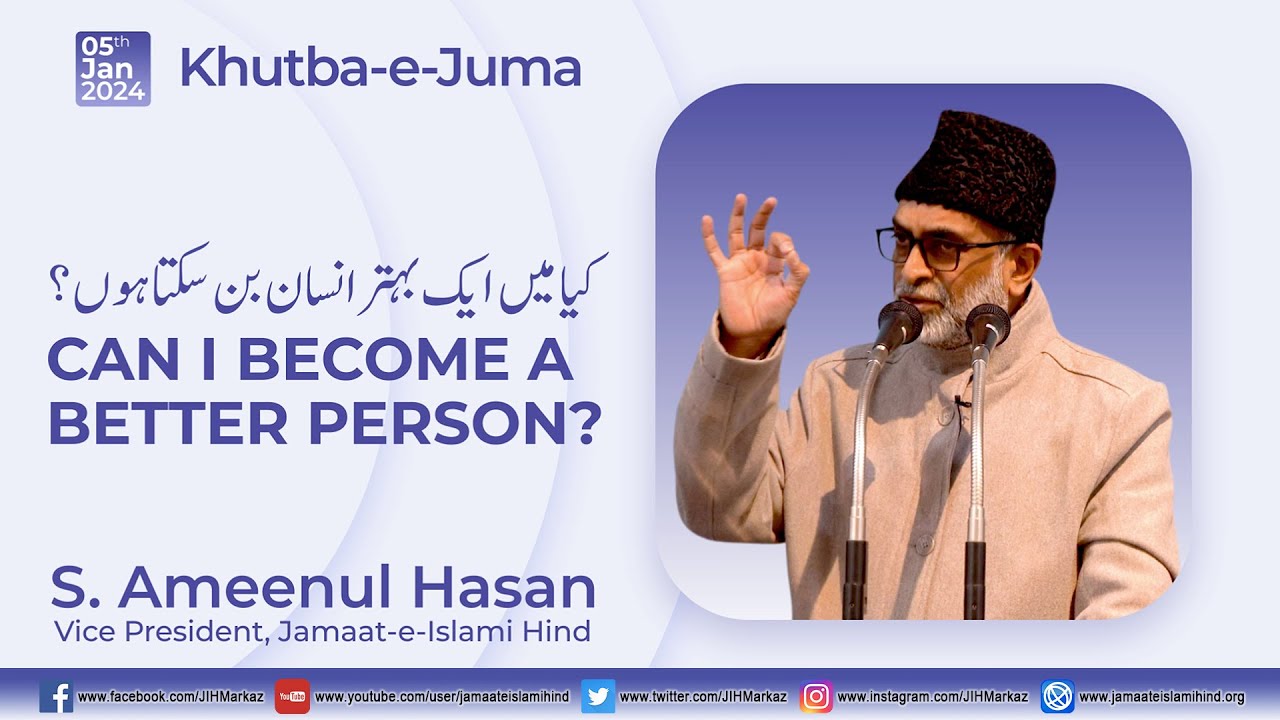 Khutba-e-Juma || Can I Become a Better Person? || S. Ameenul Hasan