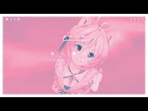 8 - 夜に駆ける【CGF 合作単品】