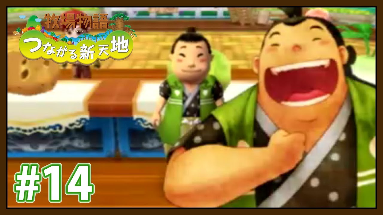 牧場物語 はじまりの大地 初心者必見 序盤の稼ぎ方はこれ 2 Youtube