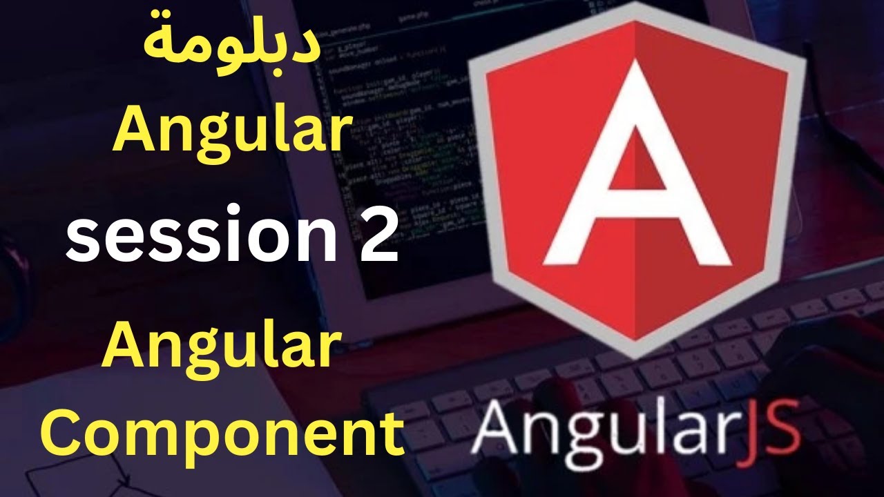 دبلومة angular || المحاضرة 2 || Create Component - YouTube