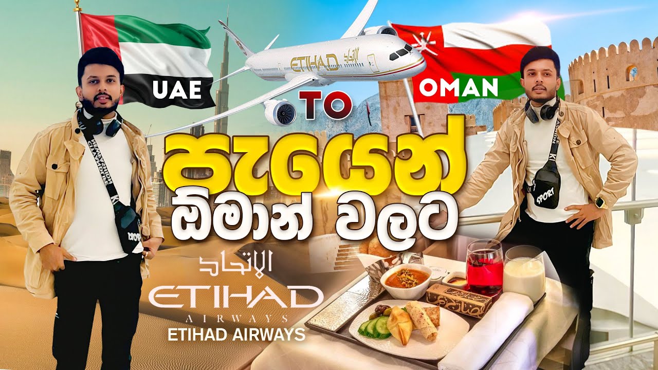 Uae To Oman දෙවන ගුවන් ගමන | Part 2 | Vlog 25