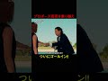 二度の離婚、プロポーズ拒否を乗り越えついにゴールイン💒結婚決断リアリティ番組💍🇦🇺「 さよならプロポーズ via オーストラリア 」