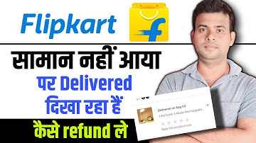 Flipkart Order Delivered But Not Received | How To Get Refund In Flipkart