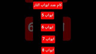 اسئله دينيه