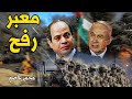 اقتحام إسرائيل رفح على الحدود مع مصر