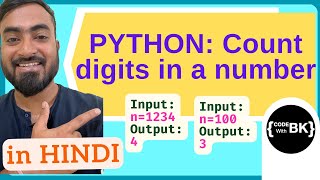Python program to count digits of a number in Hindi | CBSE Class 11 & Class 12 Computer Science