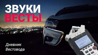 Как звучит Лада Веста СВ Кросс 1.8 МКПП