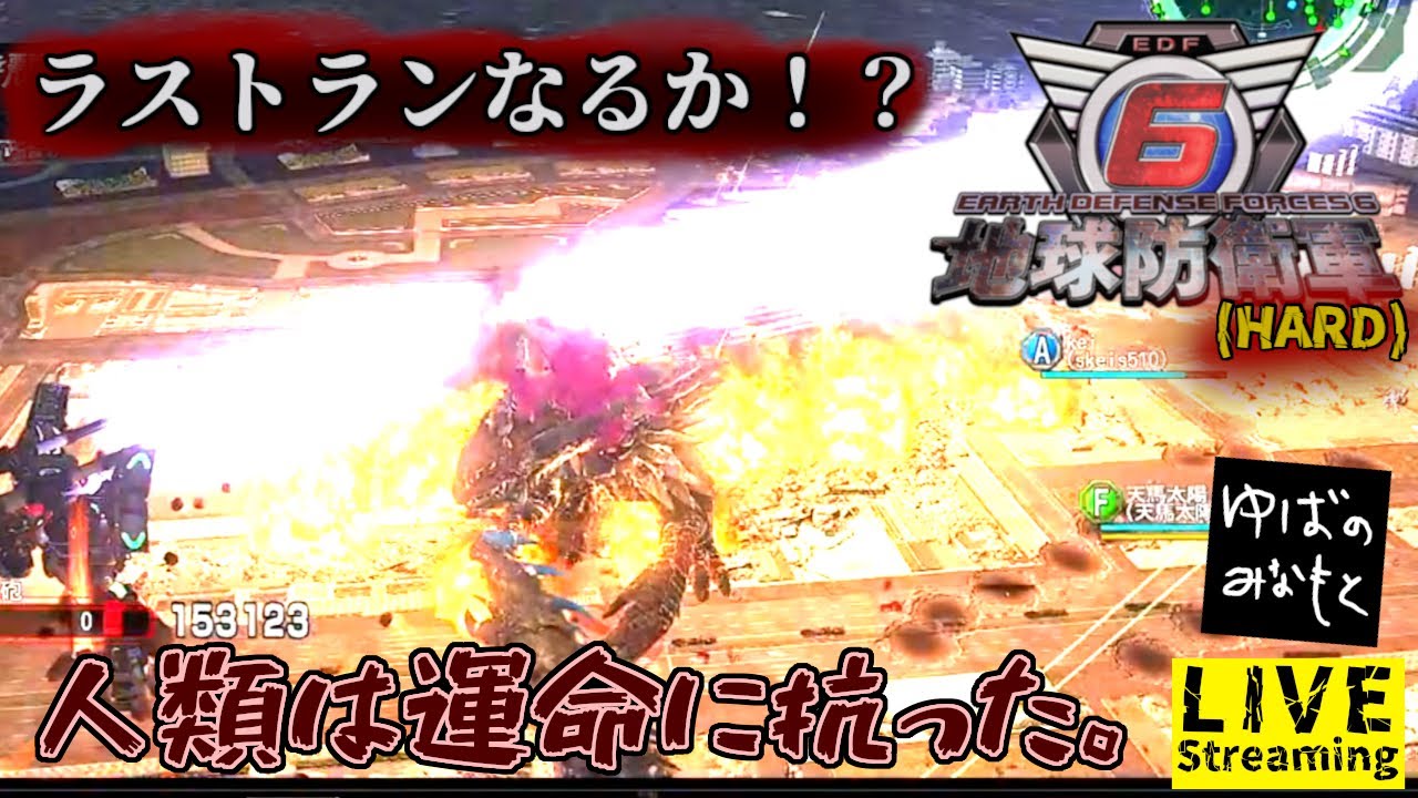 【地球防衛軍6】#12