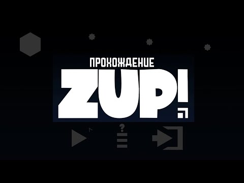 Видео: Zup! 7 — Прохождение