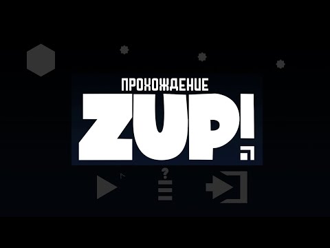 Zup! 7 — Прохождение