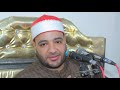 الشيخ محمد موسي عجيبه الختام عزاء حرم الاستاذ سعيد ابو عوض قرية السيد ايوب ابوحماد 12 10 2025