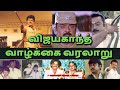     vijayakanth biography in tamil  mcs tamil youtube channel